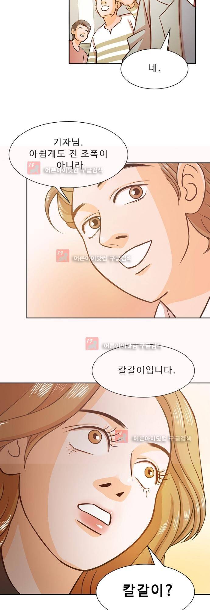 탐식보도 11화 5