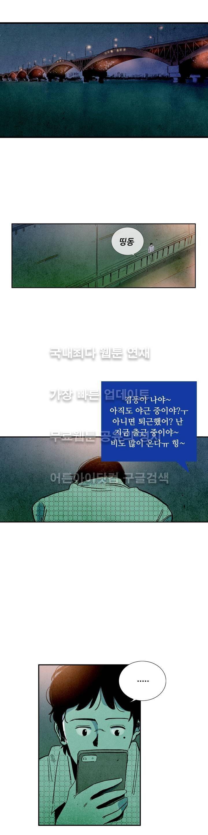 청춘어람 19화 1