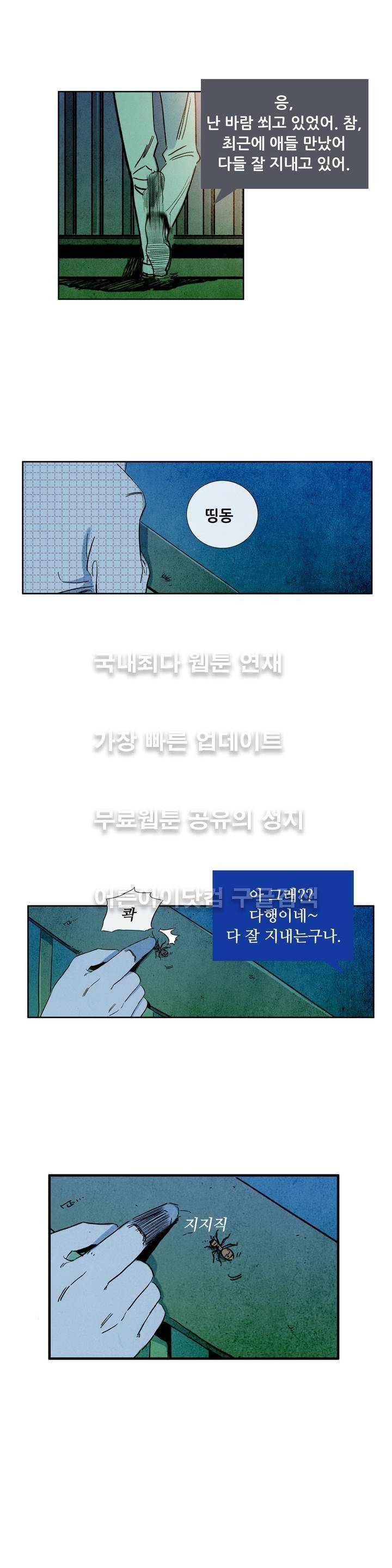 청춘어람 19화 2