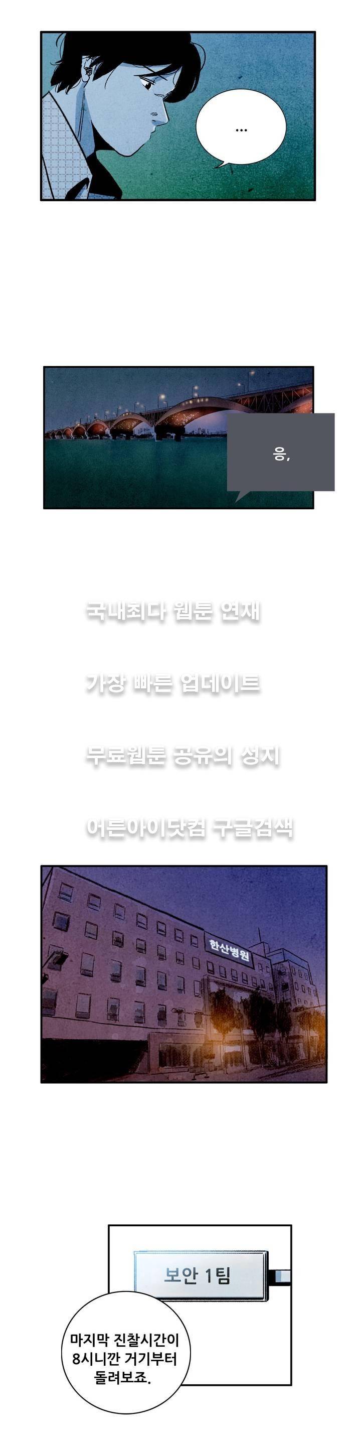 청춘어람 19화 3