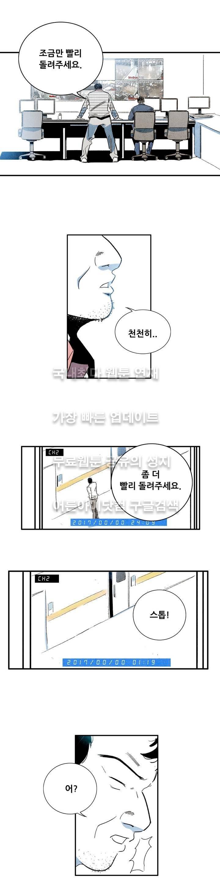 청춘어람 19화 4
