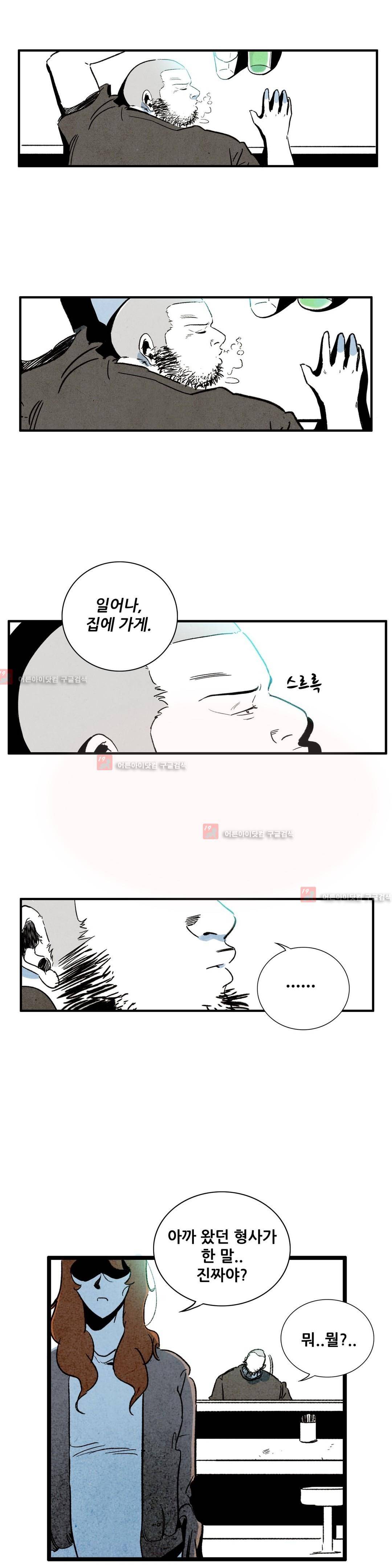 청춘어람 29화 1