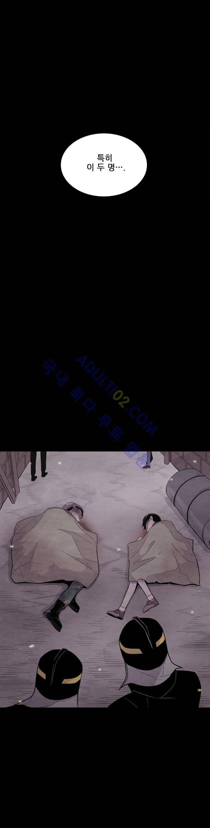 기절소녀 하나미! 7화 2