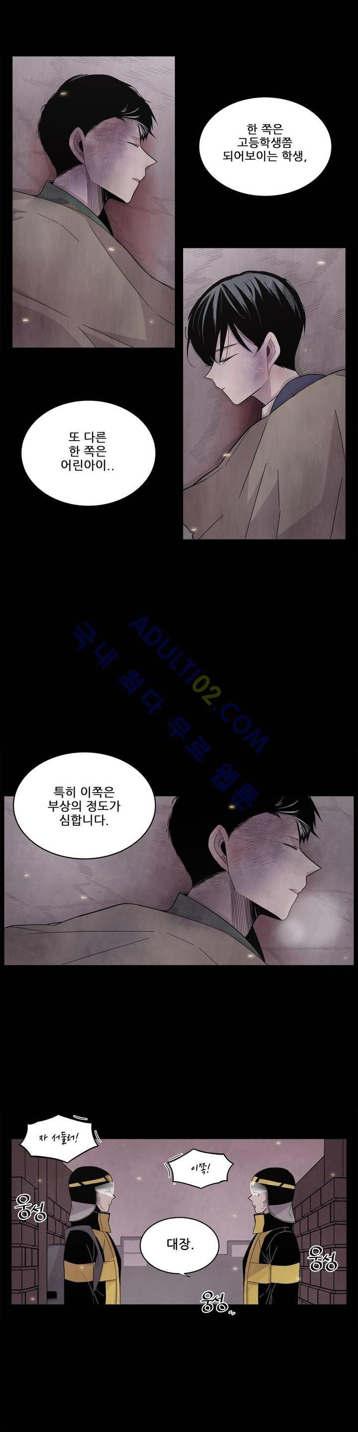 기절소녀 하나미! 7화 3