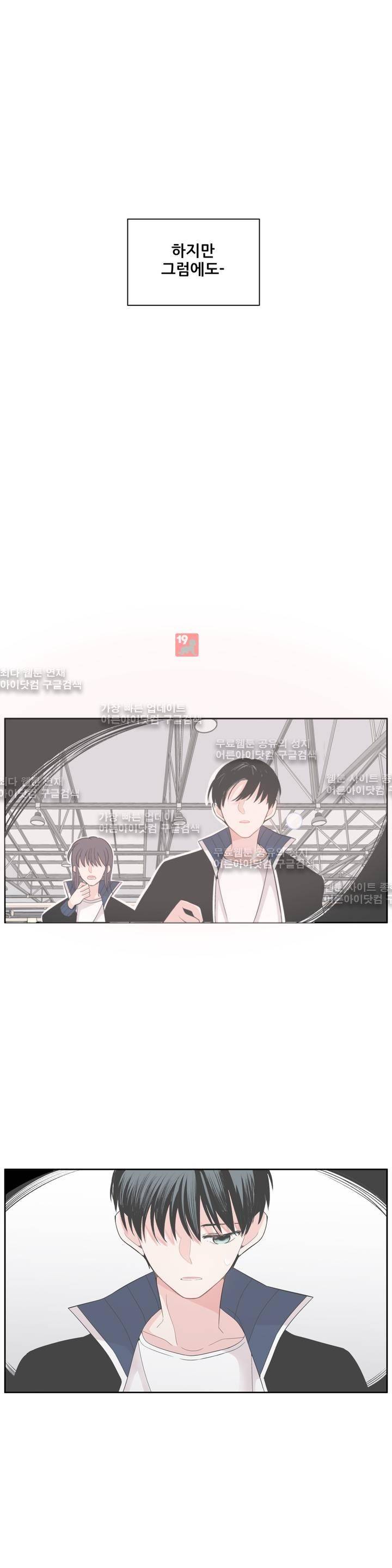 기절소녀 하나미! 16화 2