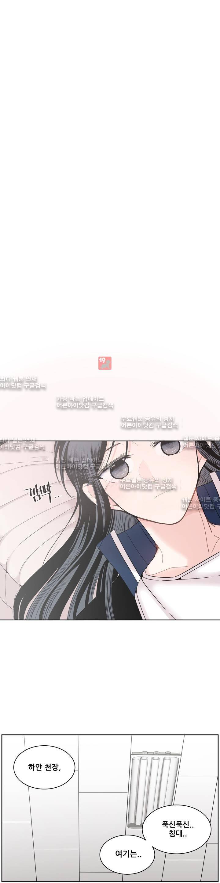 기절소녀 하나미! 16화 4