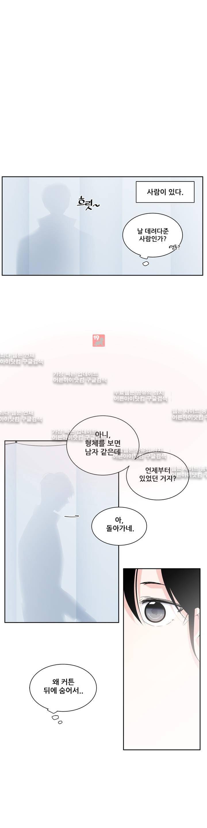 기절소녀 하나미! 16화 7