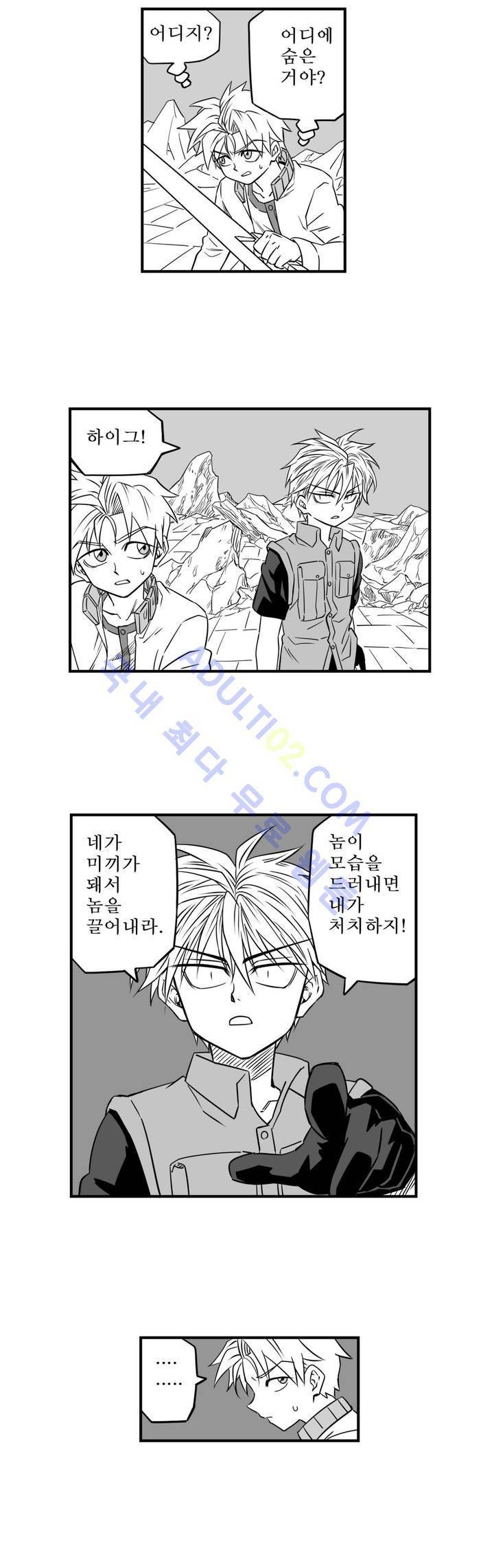 퍼펫플레이 11화 3