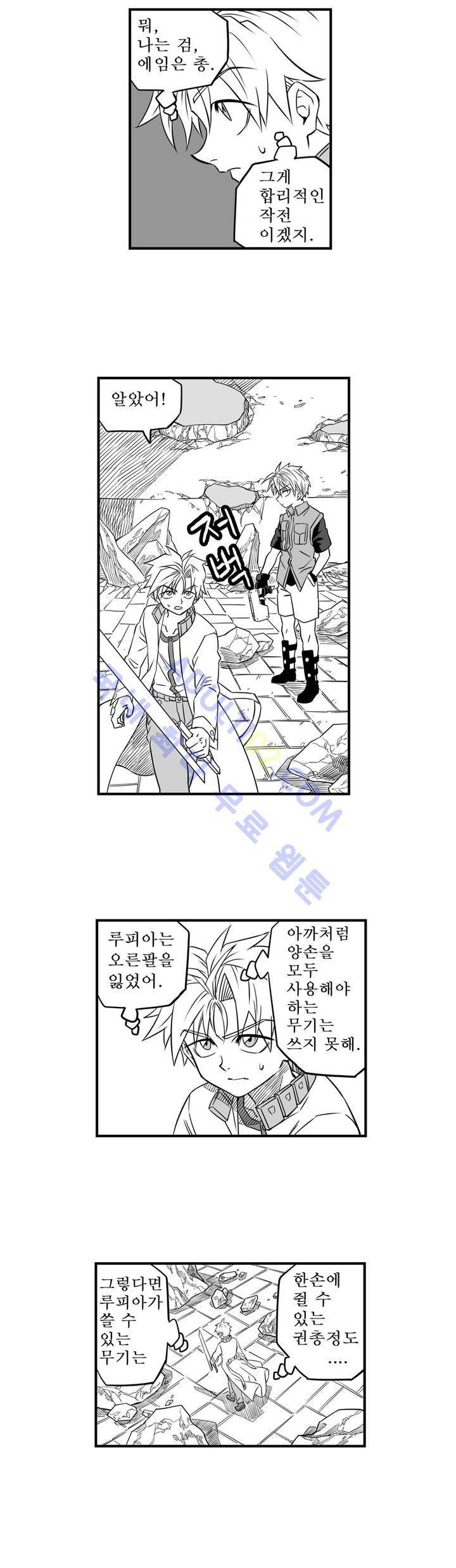 퍼펫플레이 11화 4