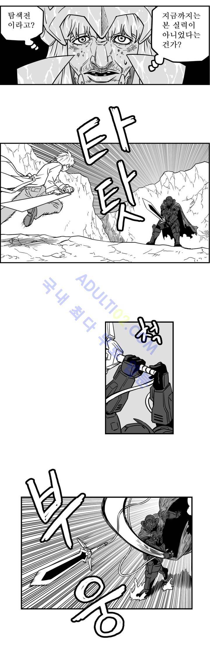 퍼펫플레이 21화 3