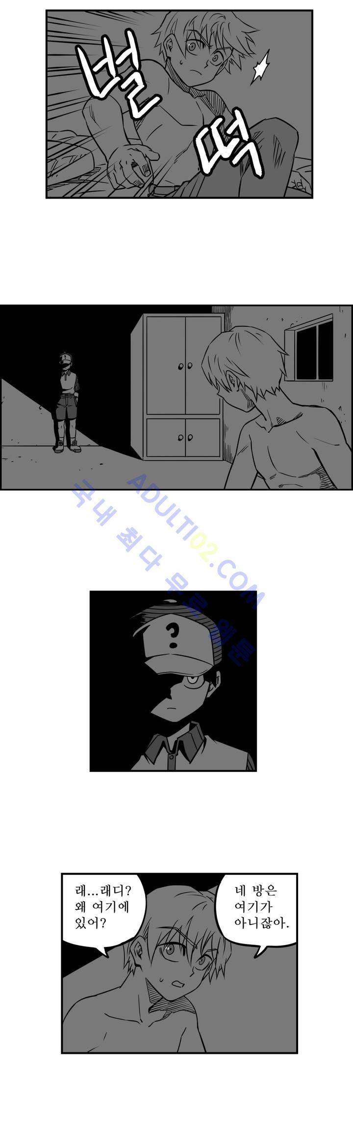 퍼펫플레이 31화 4