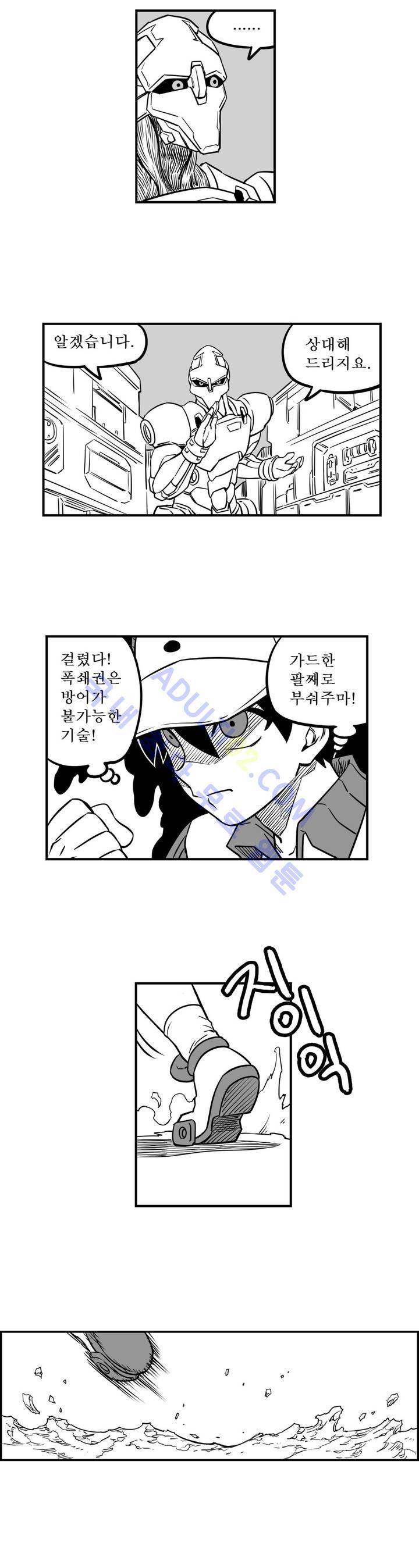 퍼펫플레이 41화 6