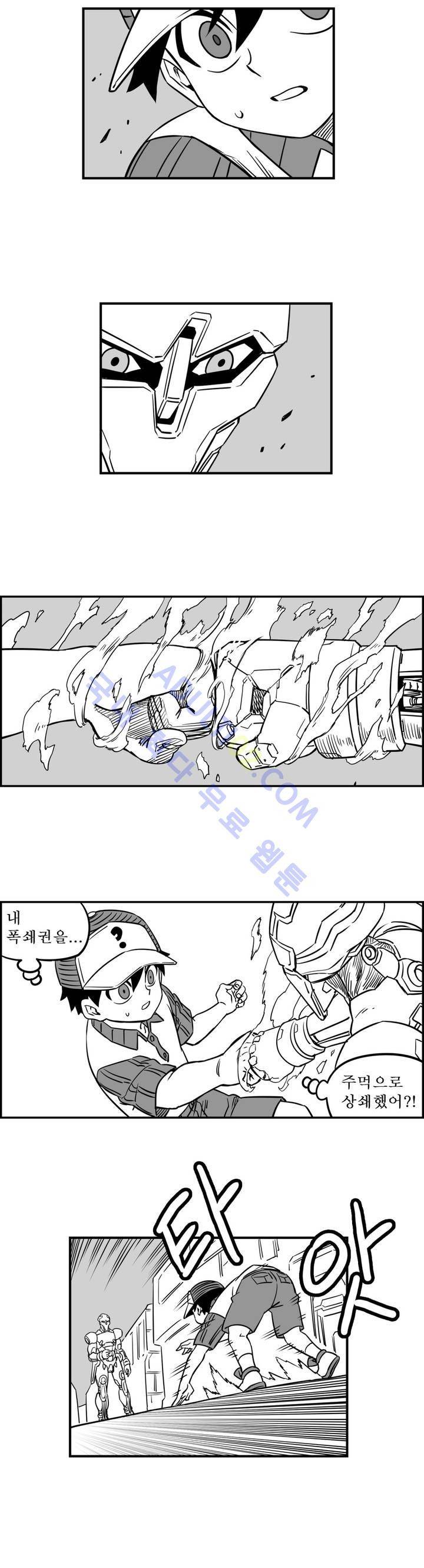 퍼펫플레이 41화 8