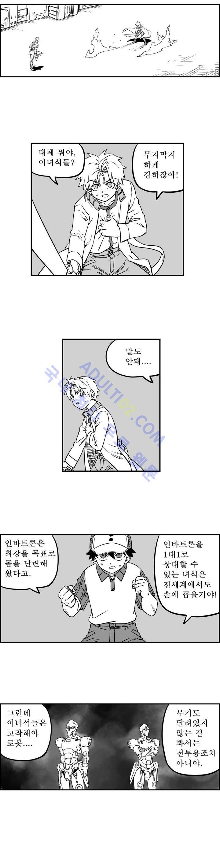 퍼펫플레이 41화 11