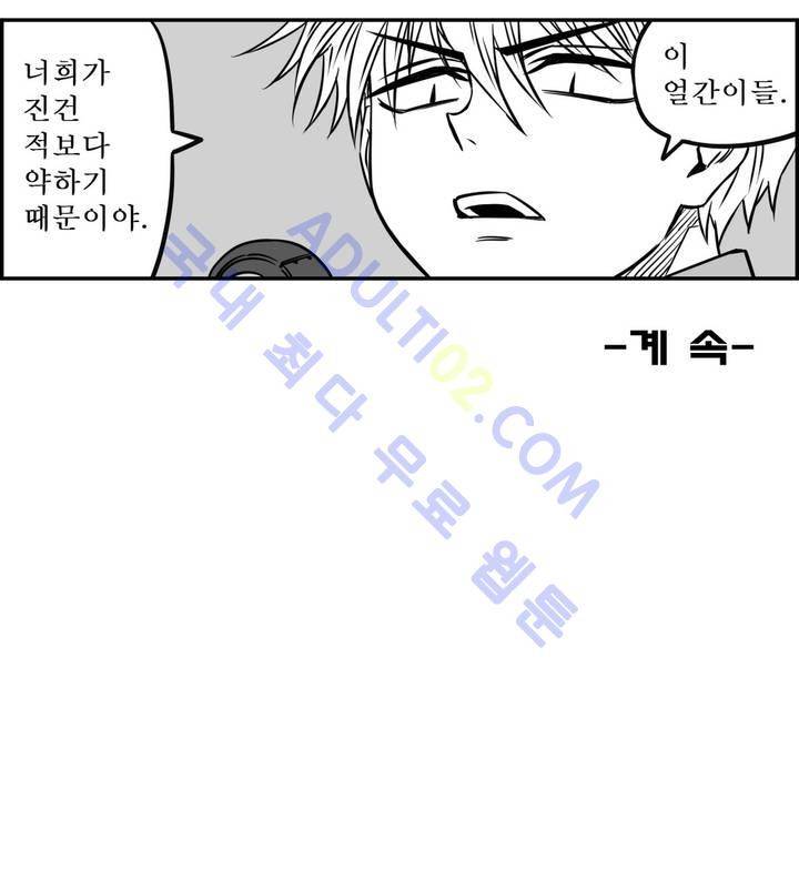 퍼펫플레이 41화 13
