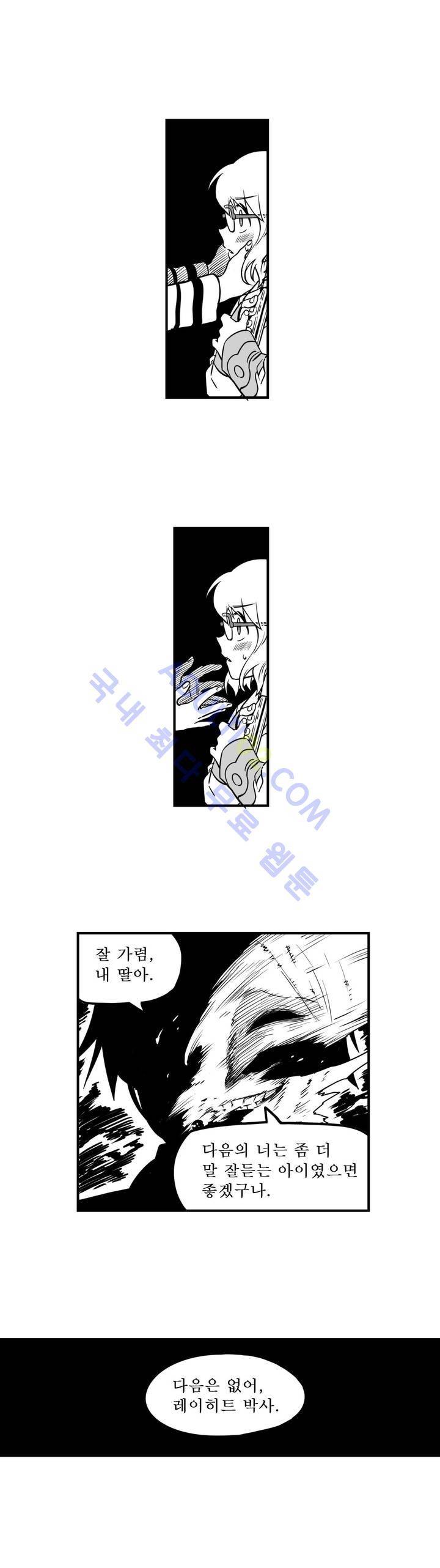 퍼펫플레이 51화 2