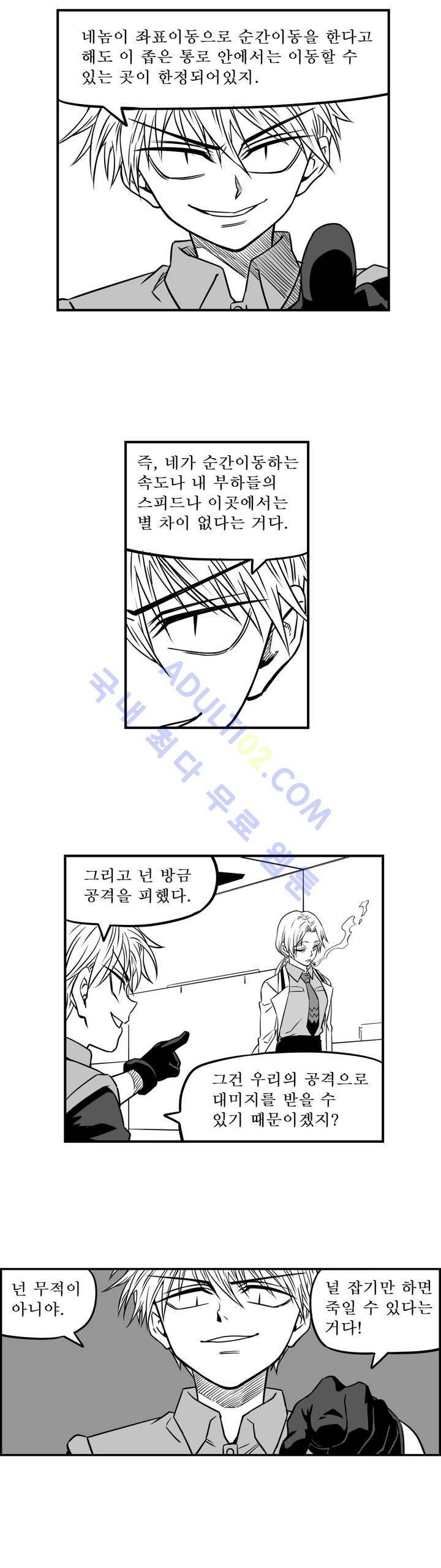 퍼펫플레이 51화 8