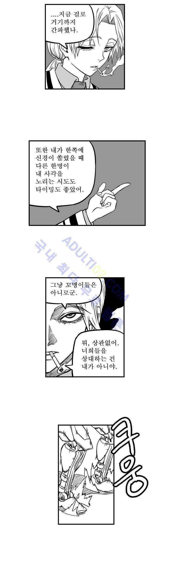 퍼펫플레이 51화 9
