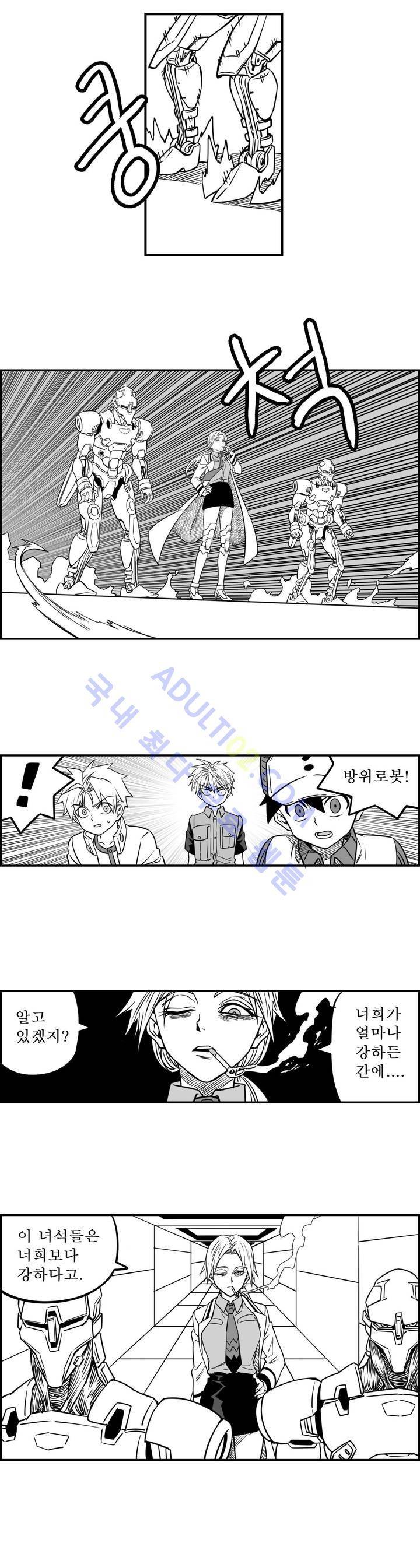 퍼펫플레이 51화 10