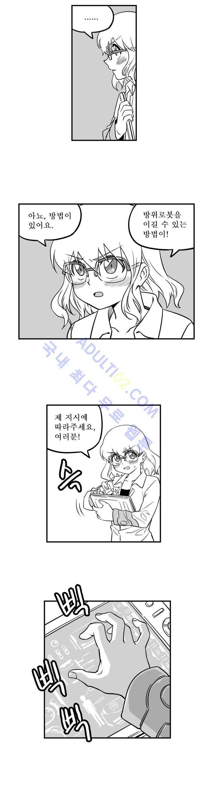 퍼펫플레이 51화 11