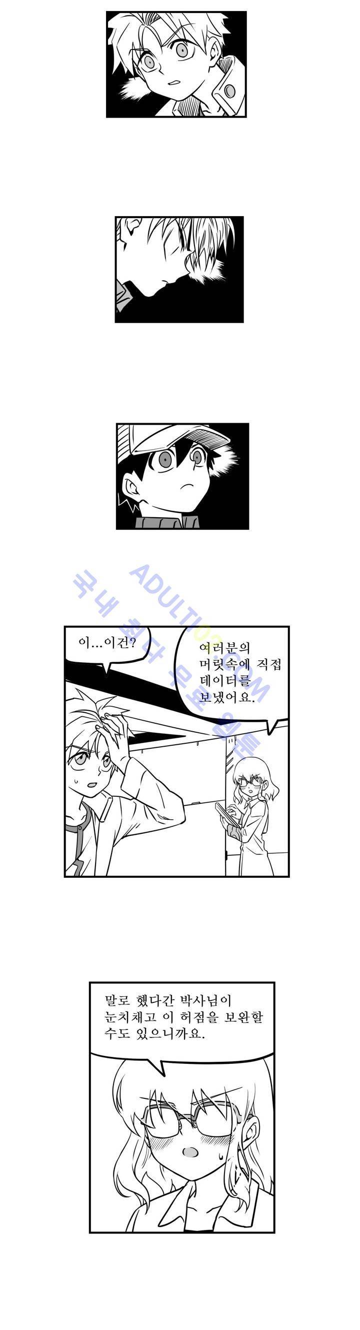 퍼펫플레이 51화 12
