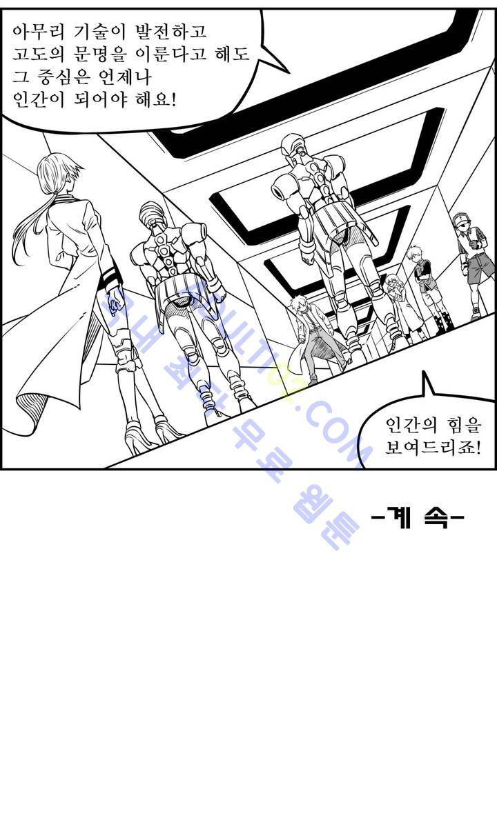퍼펫플레이 51화 15