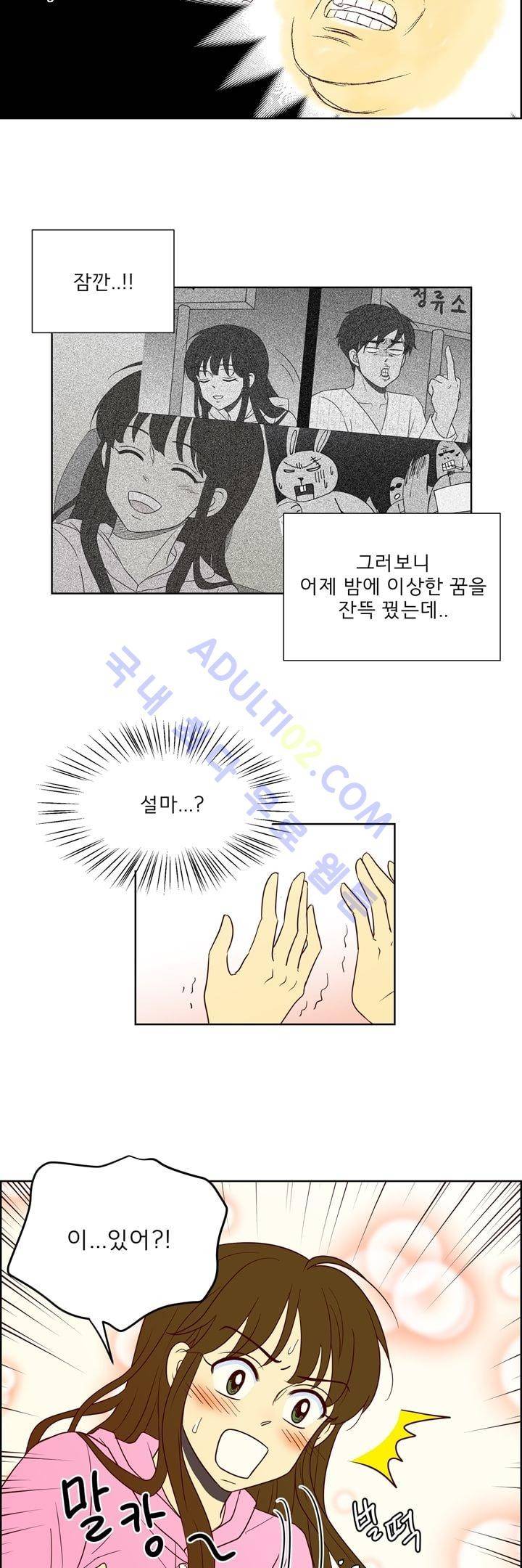 소녀의 마음으로 7화 4