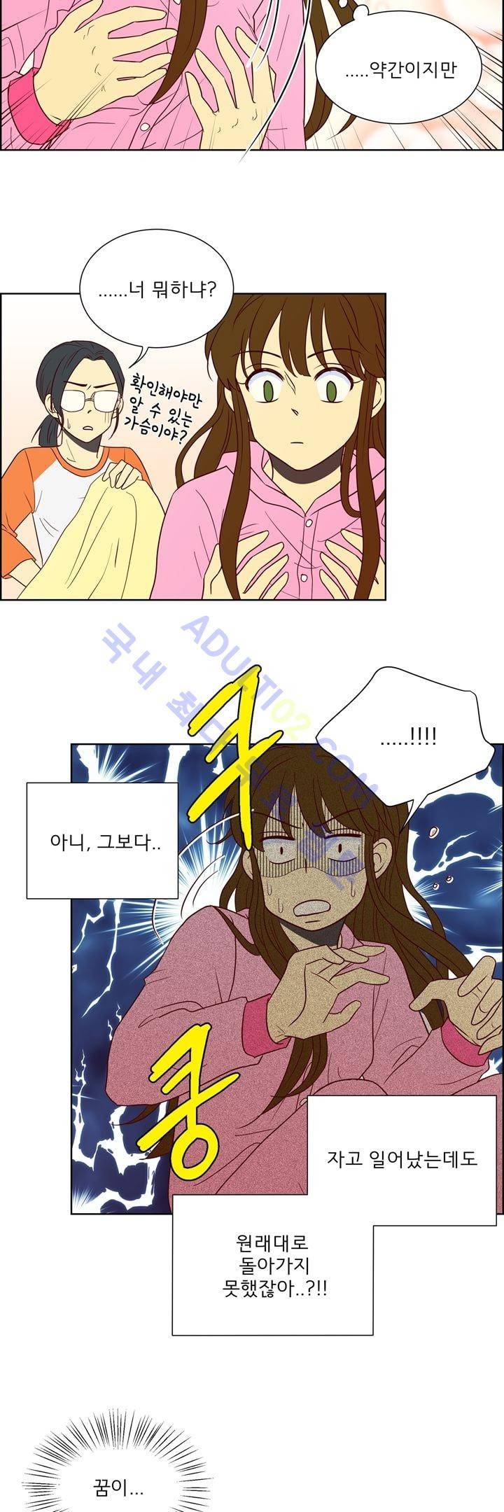 소녀의 마음으로 7화 5