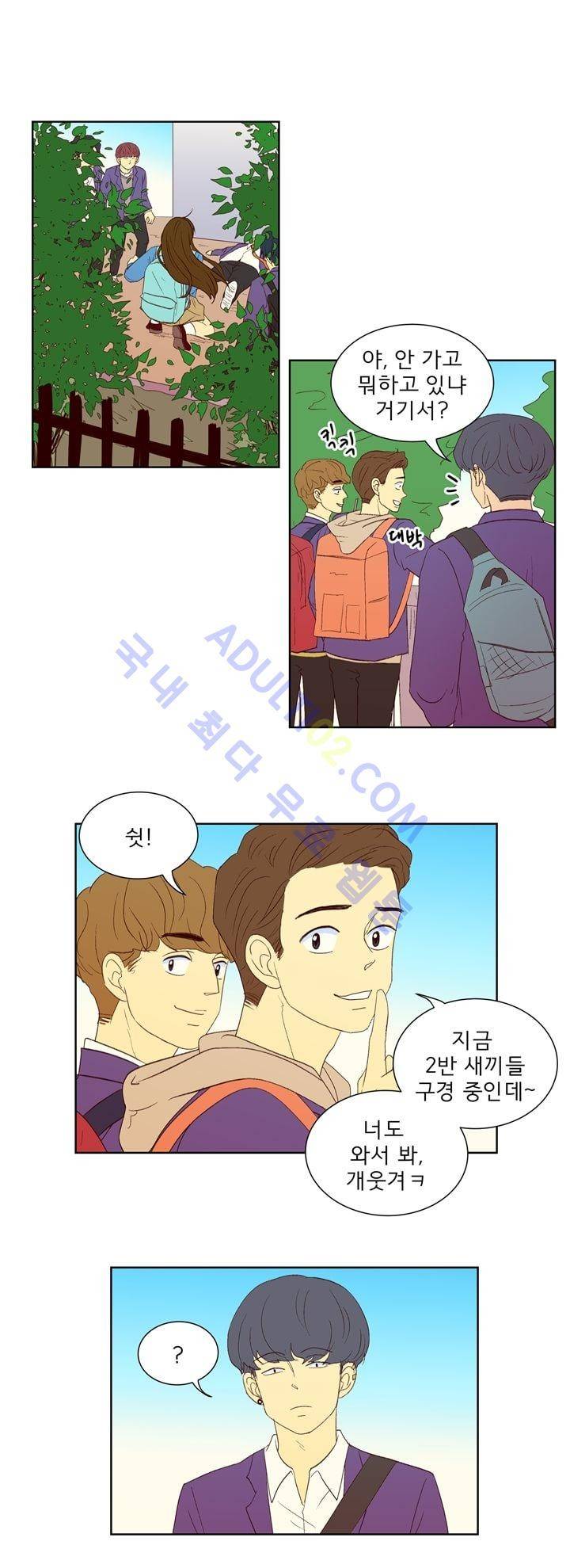 소녀의 마음으로 17화 1