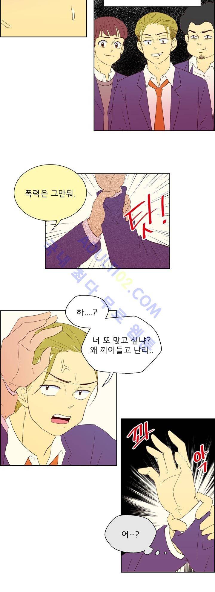 소녀의 마음으로 17화 3