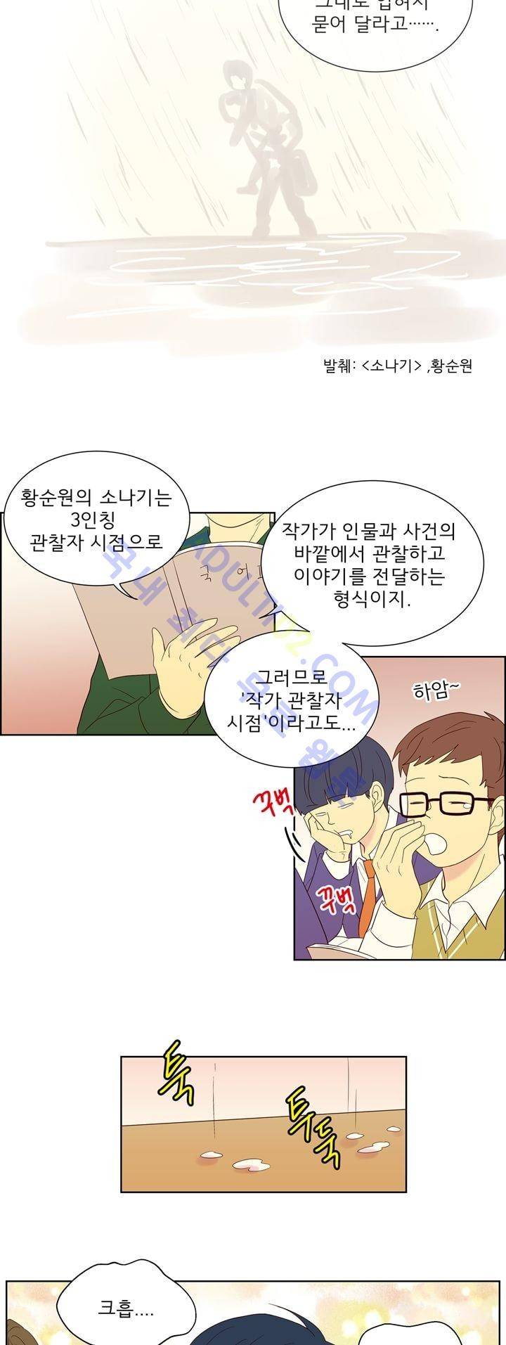 소녀의 마음으로 37화 3
