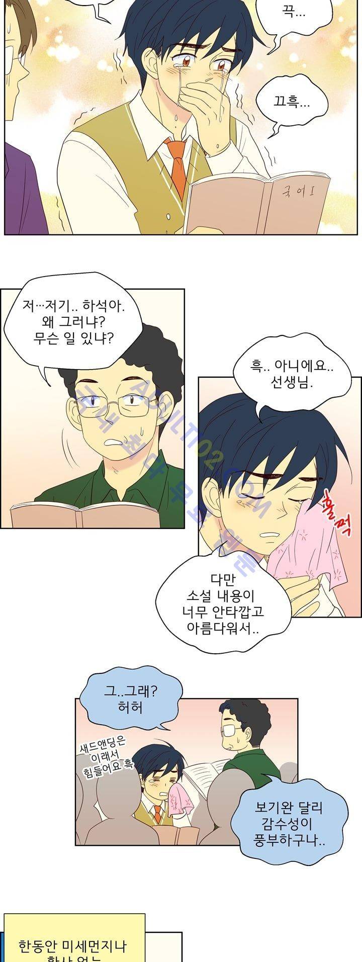 소녀의 마음으로 37화 4