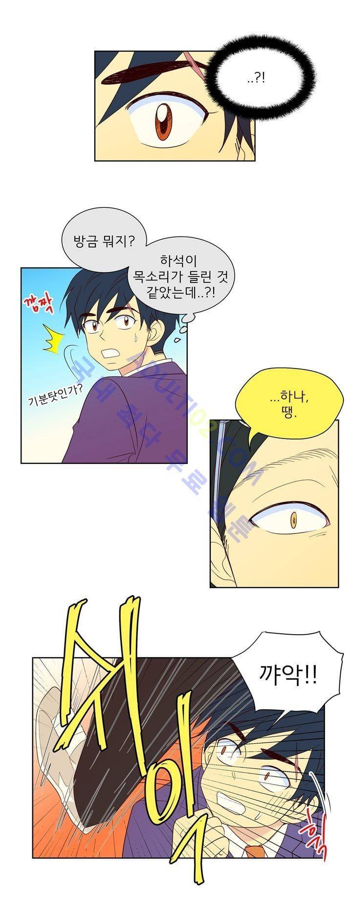 소녀의 마음으로 47화 1