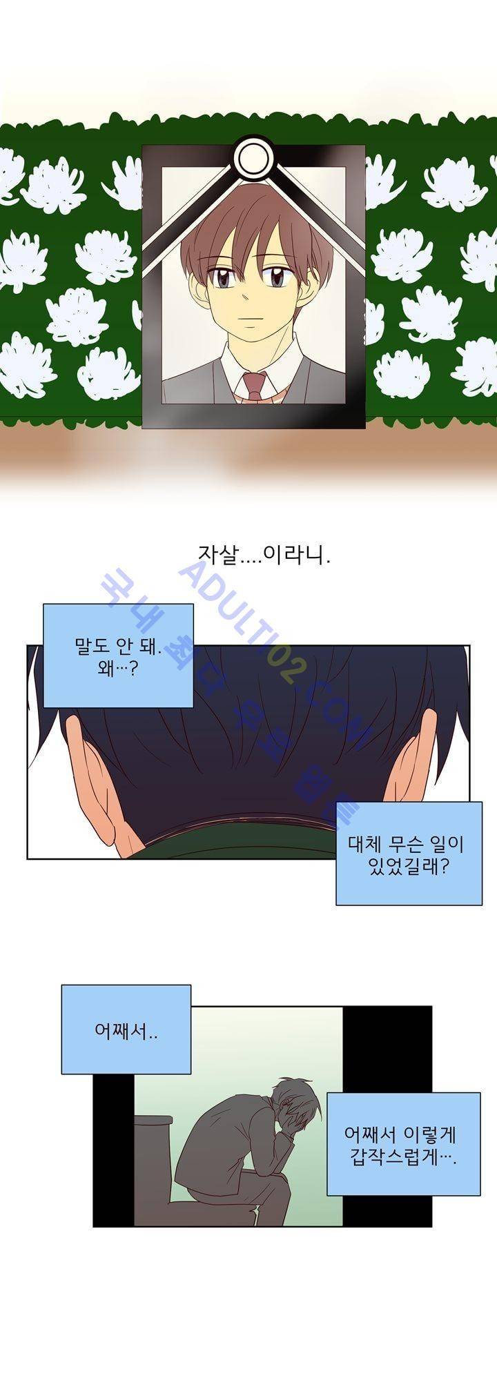소녀의 마음으로 47화 4