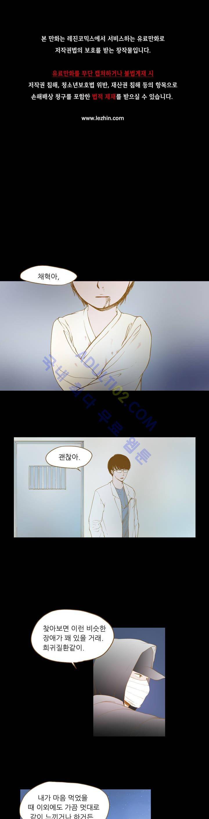 밍기뉴 4화 1