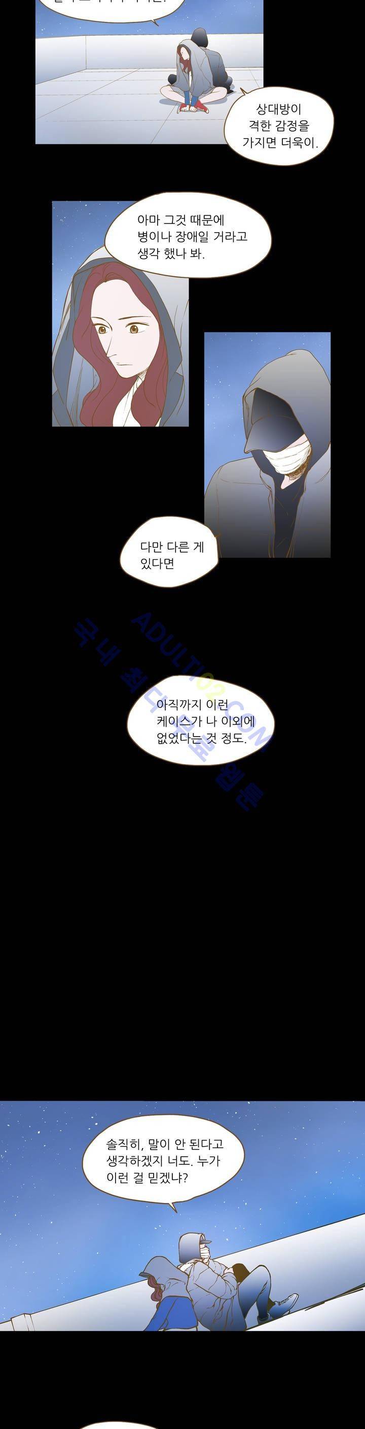 밍기뉴 4화 2