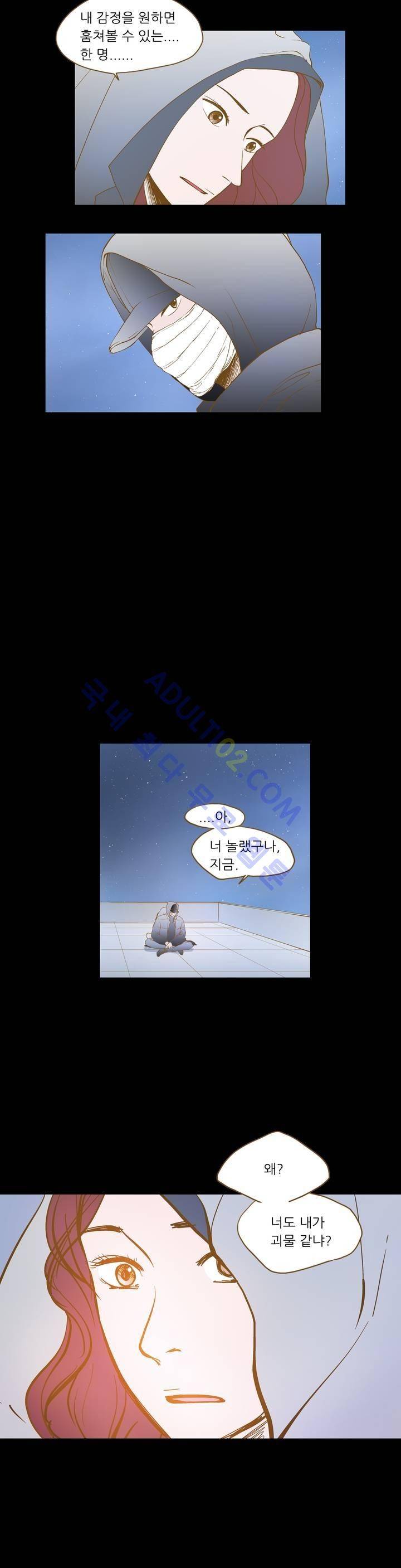 밍기뉴 4화 3