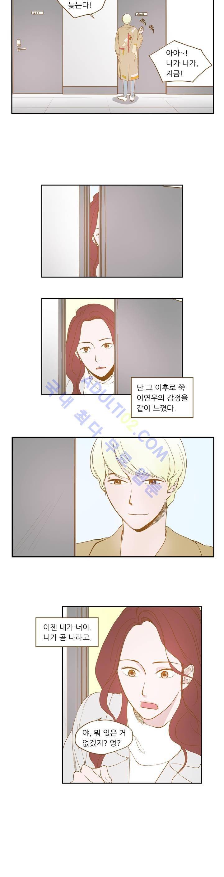 밍기뉴 4화 6