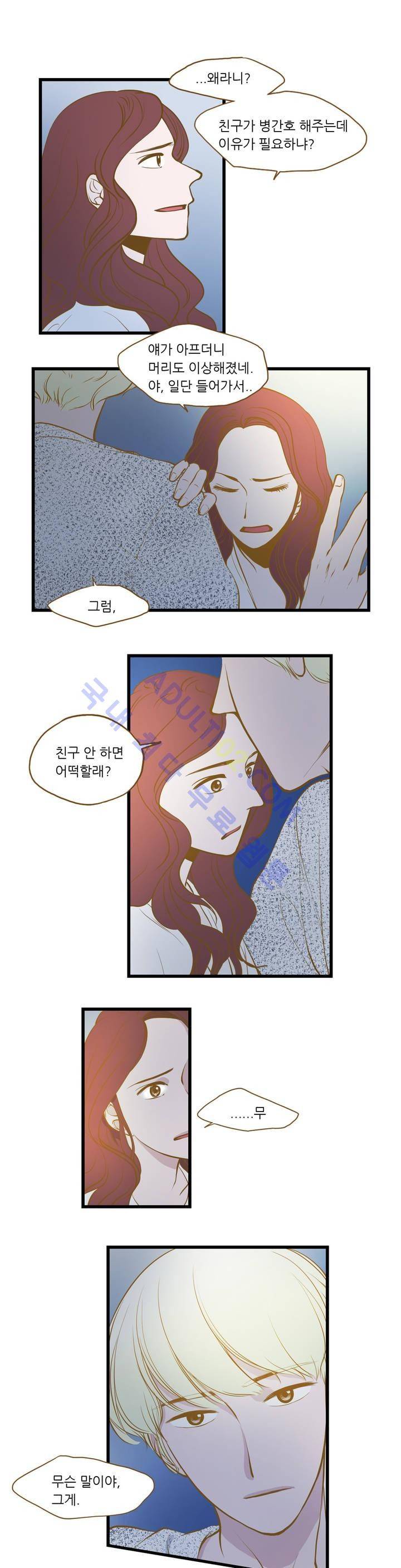 밍기뉴 14화 3