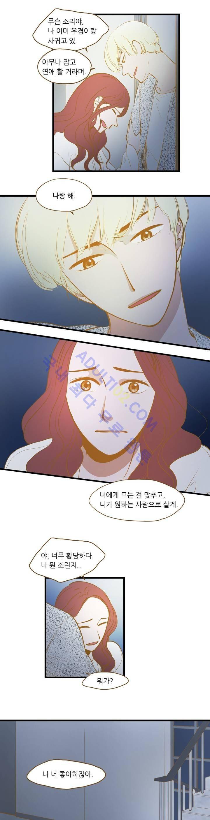밍기뉴 14화 5