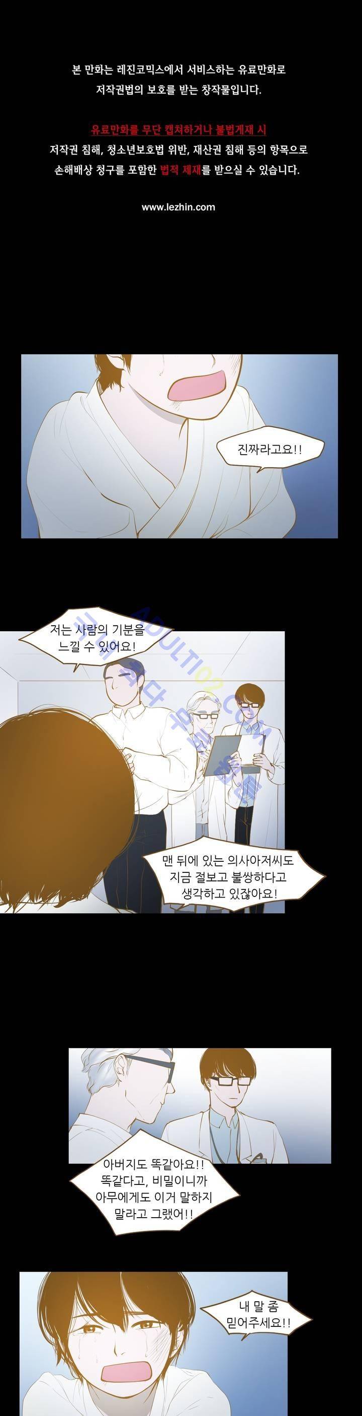 밍기뉴 24화 1