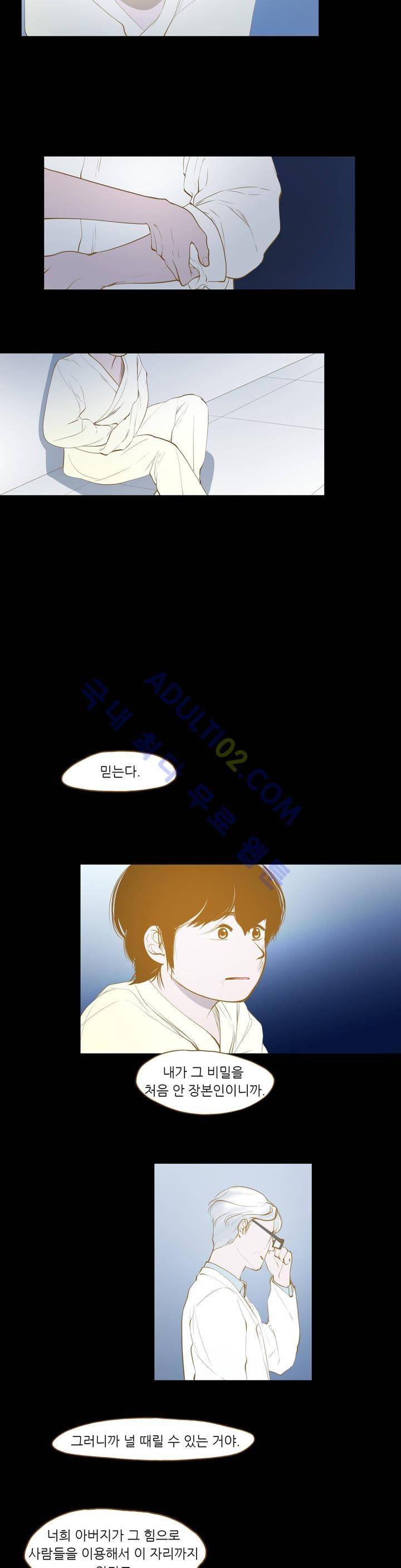 밍기뉴 24화 2