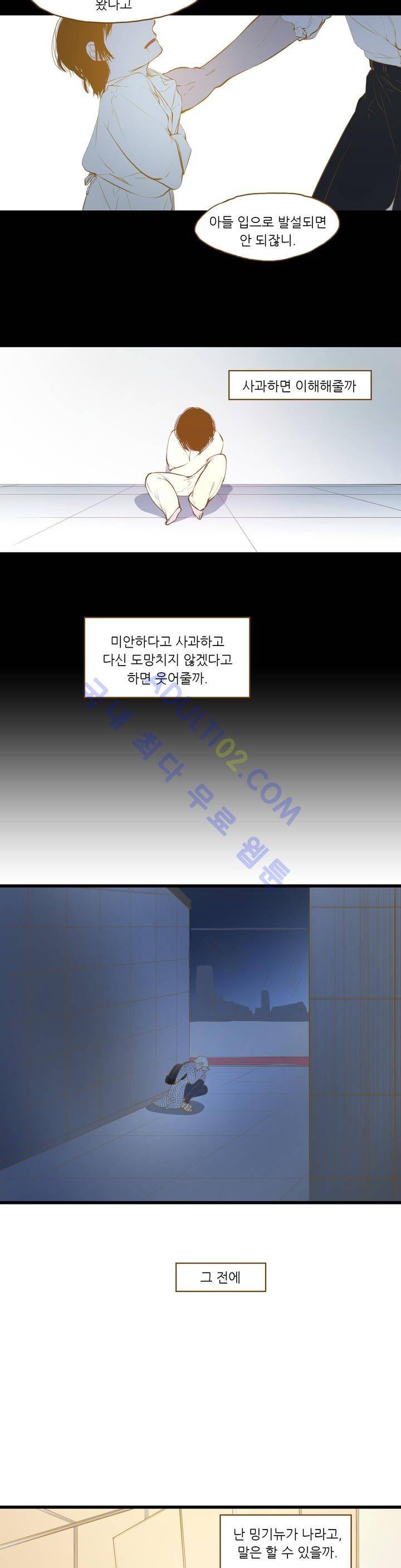 밍기뉴 24화 3