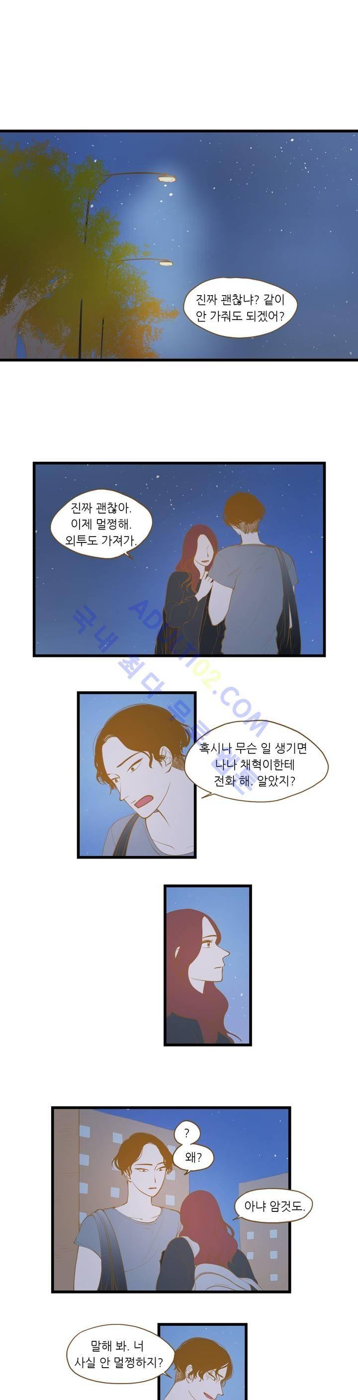 밍기뉴 24화 5