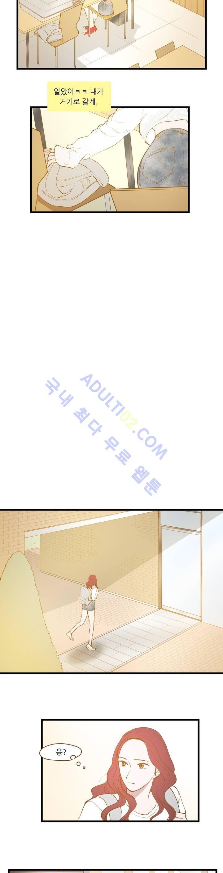 밍기뉴 34화 2