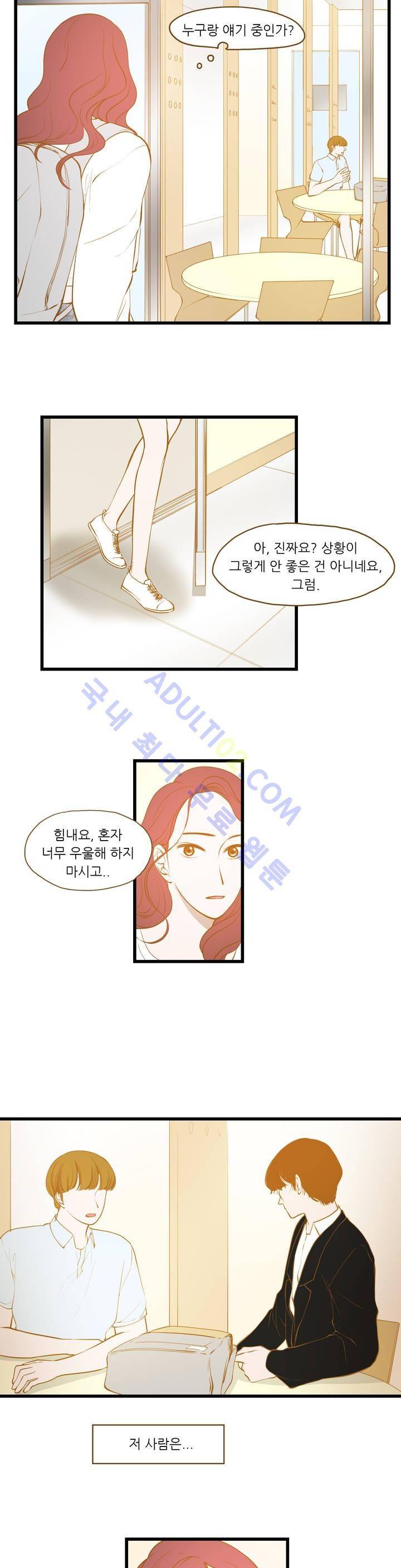 밍기뉴 34화 3