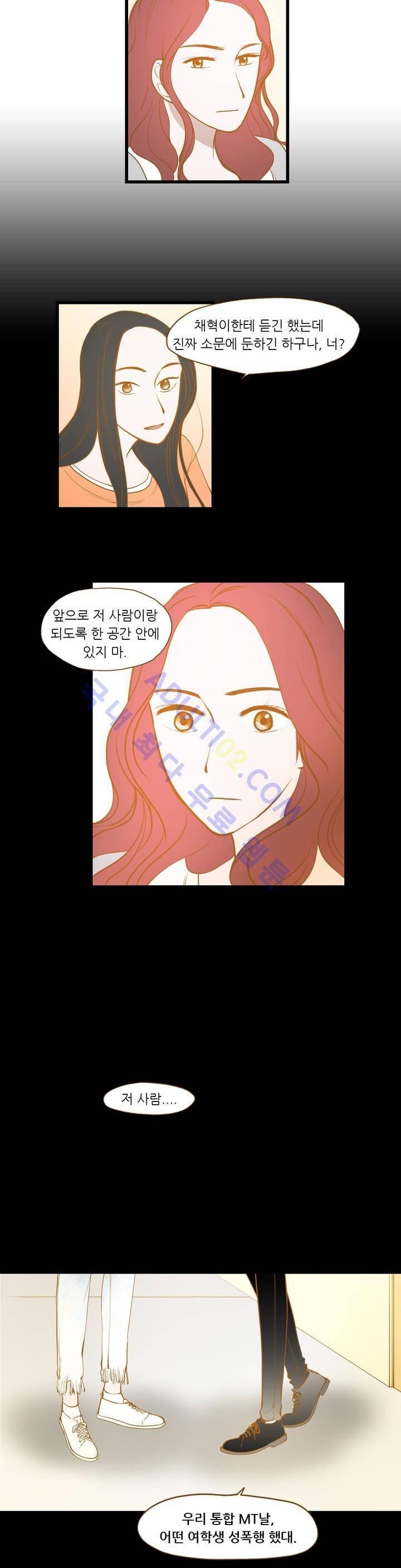 밍기뉴 34화 4