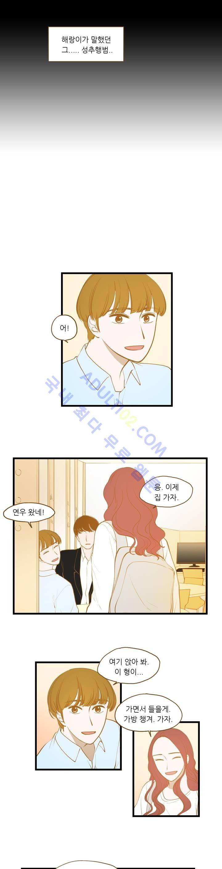 밍기뉴 34화 5
