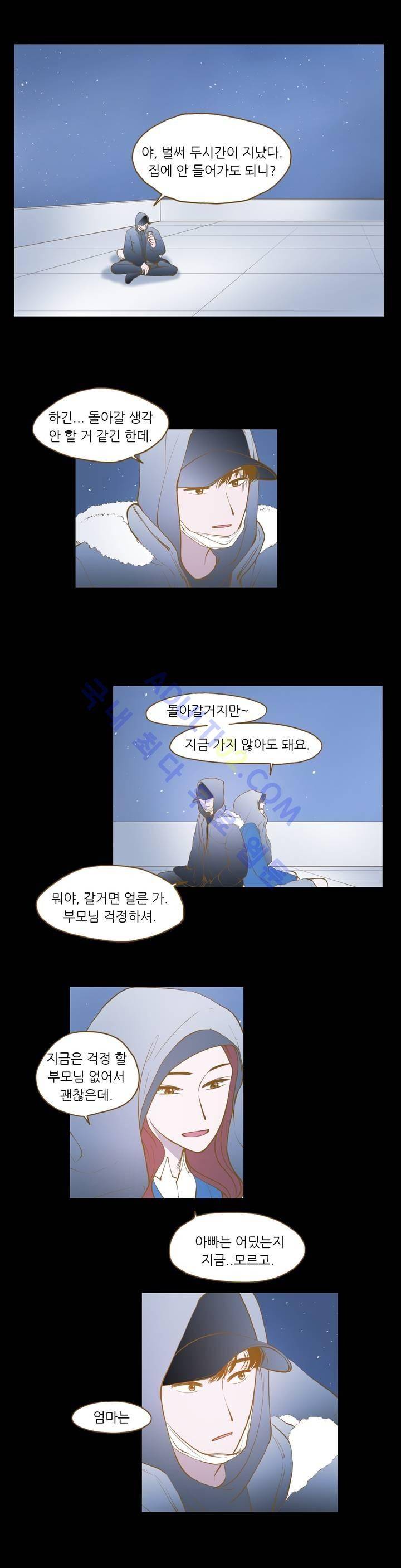밍기뉴 44화 3