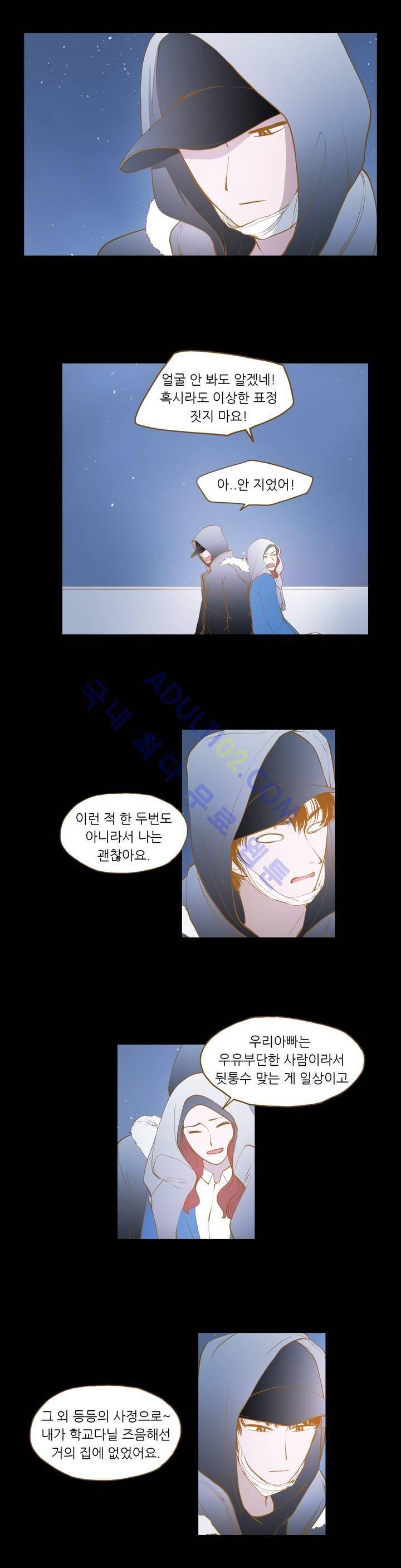 밍기뉴 44화 5